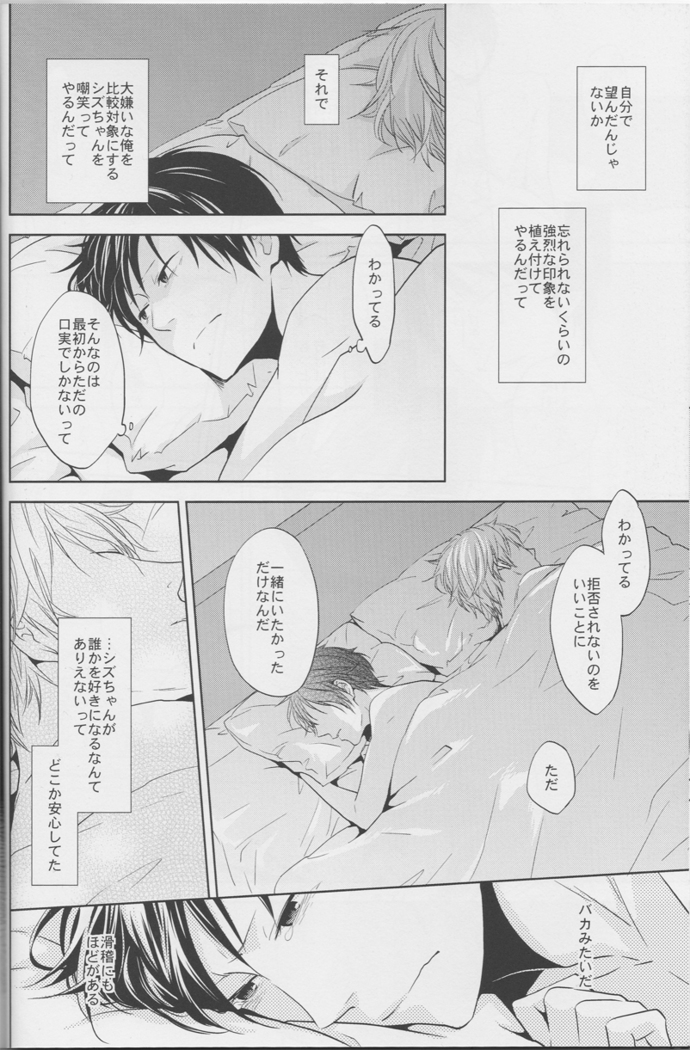 Love Practice - Durarara doujinshi  Japanese