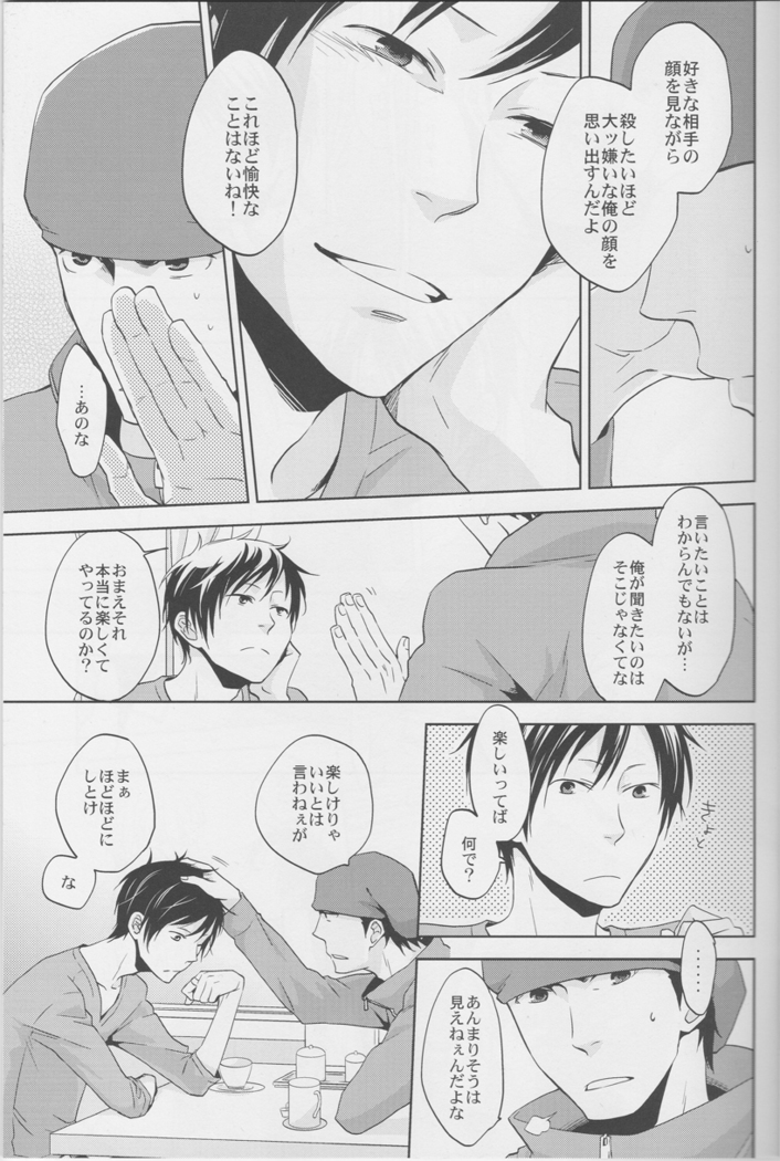 Love Practice - Durarara doujinshi  Japanese