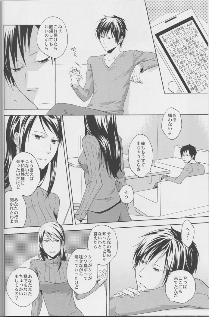 Love Practice - Durarara doujinshi  Japanese