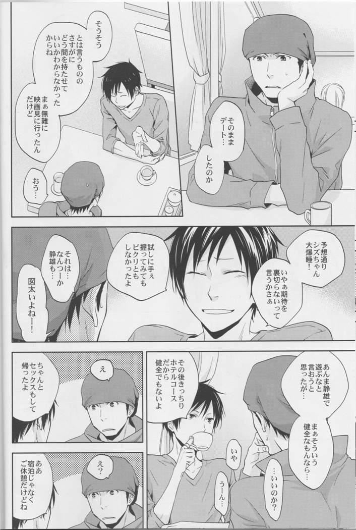 Love Practice - Durarara doujinshi  Japanese