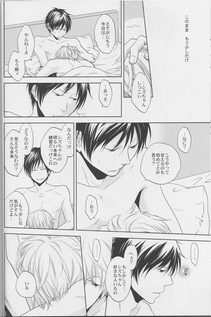 Love Practice - Durarara doujinshi  Japanese