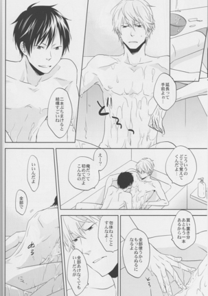 Love Practice - Durarara doujinshi  Japanese Page #28