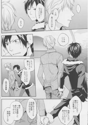 Love Practice - Durarara doujinshi  Japanese Page #24