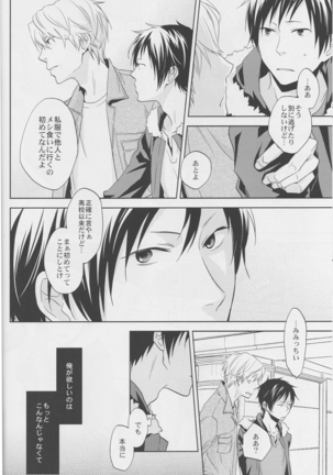 Love Practice - Durarara doujinshi  Japanese - Page 18