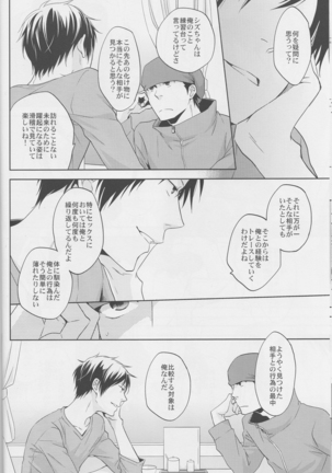 Love Practice - Durarara doujinshi  Japanese Page #14