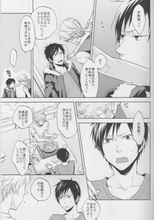 Love Practice - Durarara doujinshi  Japanese Page #21