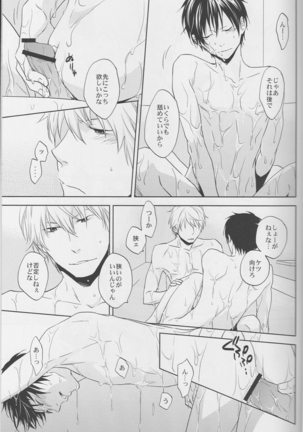 Love Practice - Durarara doujinshi  Japanese Page #31