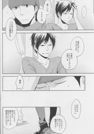 Love Practice - Durarara doujinshi  Japanese Page #16