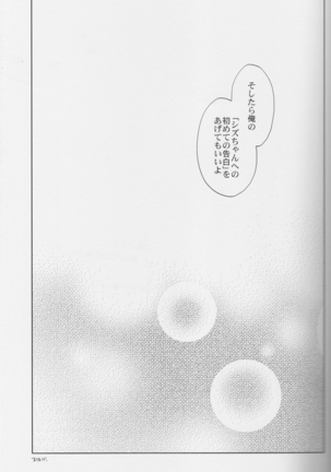 Love Practice - Durarara doujinshi  Japanese - Page 47
