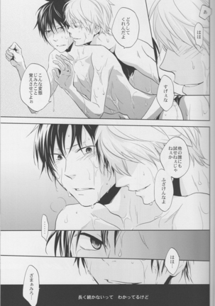 Love Practice - Durarara doujinshi  Japanese Page #33