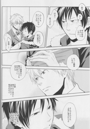 Love Practice - Durarara doujinshi  Japanese Page #46