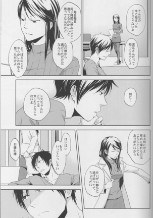 Love Practice - Durarara doujinshi  Japanese Page #39