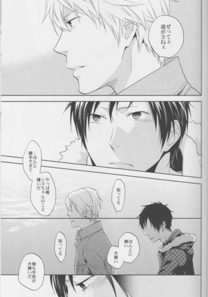 Love Practice - Durarara doujinshi  Japanese Page #25