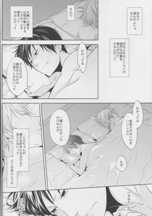 Love Practice - Durarara doujinshi  Japanese Page #36