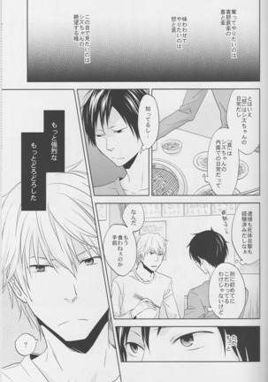 Love Practice - Durarara doujinshi  Japanese Page #19