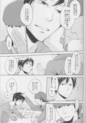 Love Practice - Durarara doujinshi  Japanese Page #15