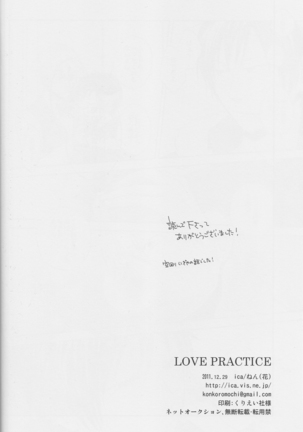 Love Practice - Durarara doujinshi  Japanese - Page 48