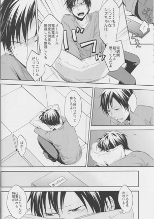 Love Practice - Durarara doujinshi  Japanese - Page 40