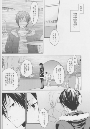 Love Practice - Durarara doujinshi  Japanese - Page 22