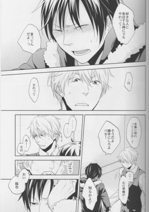 Love Practice - Durarara doujinshi  Japanese - Page 43