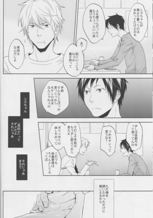 Love Practice - Durarara doujinshi  Japanese Page #20