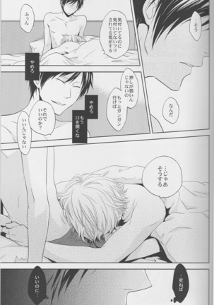 Love Practice - Durarara doujinshi  Japanese - Page 35