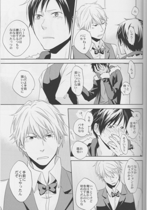 Love Practice - Durarara doujinshi  Japanese Page #45