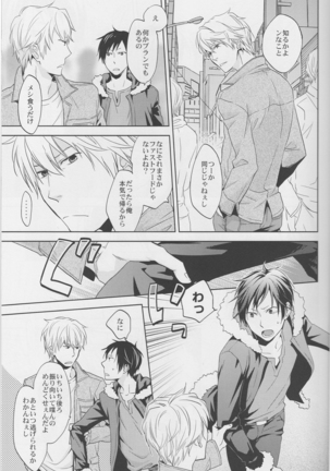 Love Practice - Durarara doujinshi  Japanese - Page 17