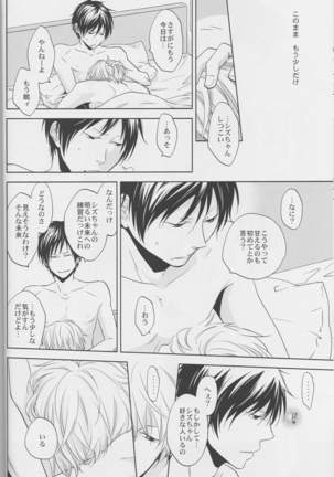 Love Practice - Durarara doujinshi  Japanese - Page 34