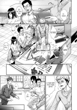 Yome Kounyuu Shimashita ~ Fudousan Monogatari ~ ch. 1 Page #13