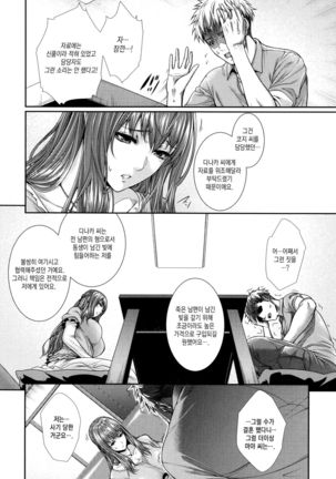 Yome Kounyuu Shimashita ~ Fudousan Monogatari ~ ch. 1 - Page 18