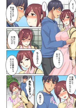 Hotondo Hadaka de… Toshishita Danshi ni Ushirokara!?~ Oshigotochuu nanoni Sounyuu tte kuru~tsu… - Page 107