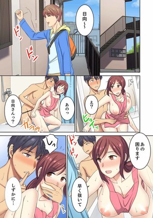 Hotondo Hadaka de… Toshishita Danshi ni Ushirokara!?~ Oshigotochuu nanoni Sounyuu tte kuru~tsu… - Page 20