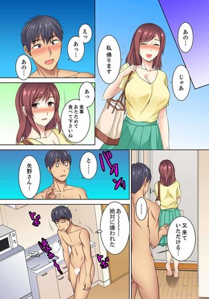 Hotondo Hadaka de… Toshishita Danshi ni Ushirokara!?~ Oshigotochuu nanoni Sounyuu tte kuru~tsu… - Page 56