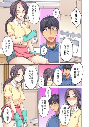 Hotondo Hadaka de… Toshishita Danshi ni Ushirokara!?~ Oshigotochuu nanoni Sounyuu tte kuru~tsu… - Page 92