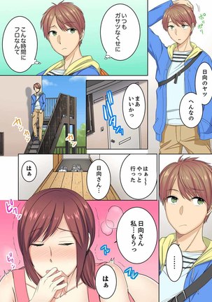 Hotondo Hadaka de… Toshishita Danshi ni Ushirokara!?~ Oshigotochuu nanoni Sounyuu tte kuru~tsu… - Page 27