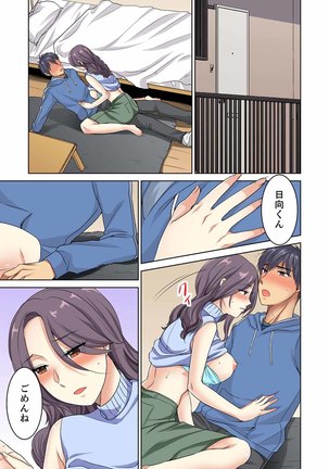 Hotondo Hadaka de… Toshishita Danshi ni Ushirokara!?~ Oshigotochuu nanoni Sounyuu tte kuru~tsu… - Page 116