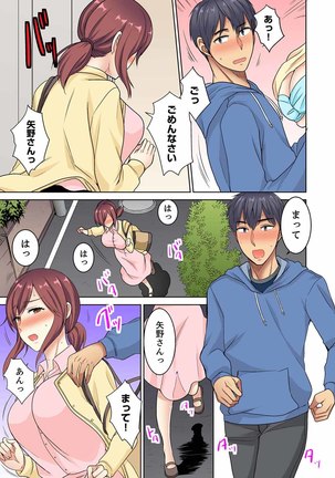 Hotondo Hadaka de… Toshishita Danshi ni Ushirokara!?~ Oshigotochuu nanoni Sounyuu tte kuru~tsu… - Page 106