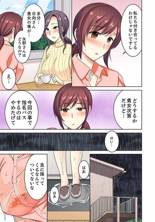 Hotondo Hadaka de… Toshishita Danshi ni Ushirokara!?~ Oshigotochuu nanoni Sounyuu tte kuru~tsu… - Page 128