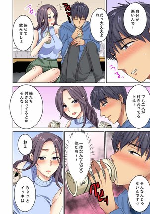 Hotondo Hadaka de… Toshishita Danshi ni Ushirokara!?~ Oshigotochuu nanoni Sounyuu tte kuru~tsu… - Page 109