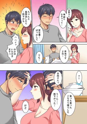 Hotondo Hadaka de… Toshishita Danshi ni Ushirokara!?~ Oshigotochuu nanoni Sounyuu tte kuru~tsu… Page #65