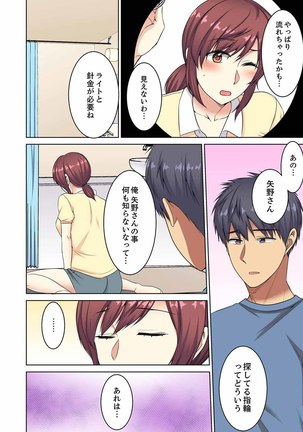 Hotondo Hadaka de… Toshishita Danshi ni Ushirokara!?~ Oshigotochuu nanoni Sounyuu tte kuru~tsu… - Page 149