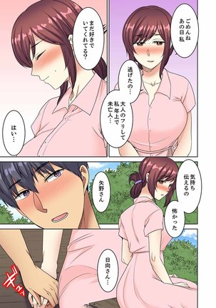 Hotondo Hadaka de… Toshishita Danshi ni Ushirokara!?~ Oshigotochuu nanoni Sounyuu tte kuru~tsu… - Page 170