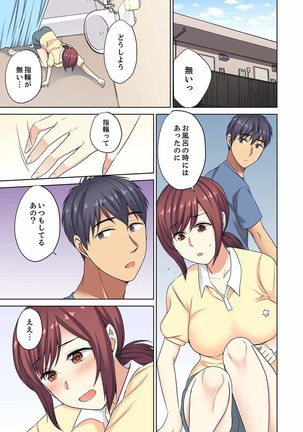 Hotondo Hadaka de… Toshishita Danshi ni Ushirokara!?~ Oshigotochuu nanoni Sounyuu tte kuru~tsu… - Page 148