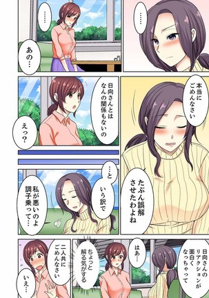 Hotondo Hadaka de… Toshishita Danshi ni Ushirokara!?~ Oshigotochuu nanoni Sounyuu tte kuru~tsu… - Page 127