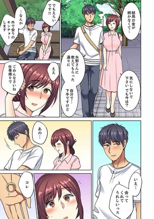 Hotondo Hadaka de… Toshishita Danshi ni Ushirokara!?~ Oshigotochuu nanoni Sounyuu tte kuru~tsu… Page #168