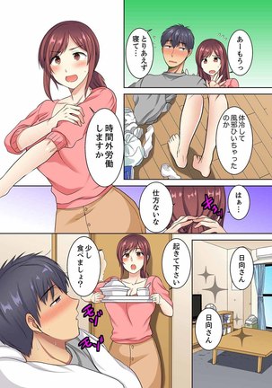 Hotondo Hadaka de… Toshishita Danshi ni Ushirokara!?~ Oshigotochuu nanoni Sounyuu tte kuru~tsu… - Page 64