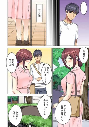 Hotondo Hadaka de… Toshishita Danshi ni Ushirokara!?~ Oshigotochuu nanoni Sounyuu tte kuru~tsu… Page #167