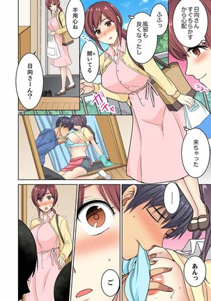 Hotondo Hadaka de… Toshishita Danshi ni Ushirokara!?~ Oshigotochuu nanoni Sounyuu tte kuru~tsu… - Page 105