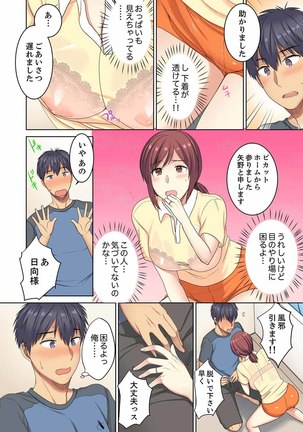 Hotondo Hadaka de… Toshishita Danshi ni Ushirokara!?~ Oshigotochuu nanoni Sounyuu tte kuru~tsu… - Page 7